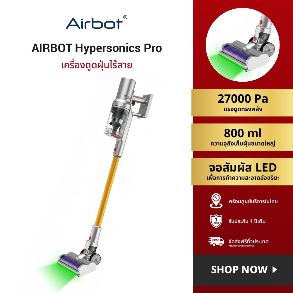 Airbot Hypersonics PRO 27KPa เครื่องดูดฝุ่นไร้สาย