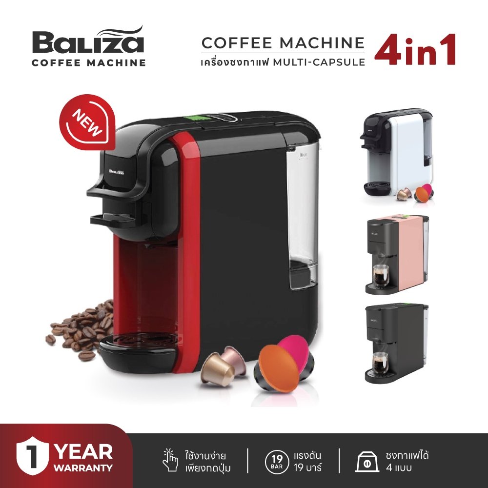 BALIZA Coffee Machine เครื่องชงกาแฟสด